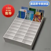免運出貨✨卡片盒 卡片收納盒 房卡收納架 房卡收納盒 撲克牌收納盒透明亞克力分隔盒子U盾鑰匙房卡籌碼卡桌麵置物架