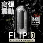 台灣現貨冬冬tenga flip 0  電動版 震動飛機杯 electronic vibration 充電式 自慰器