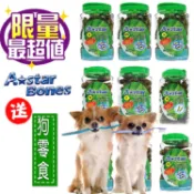 【買1送3 】Astar A-Bones A star 潔牙骨桶裝 1100g 多效雙頭螺旋狼牙棒 潔牙骨 家庭號【貓多