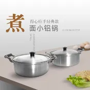 全球選品1館 生活百貨 老式鋁鍋湯鍋家用燒水鍋米線雙耳螺螄粉鍋泡麵冒烤鴨