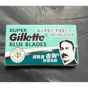 現貨 吉列超級藍不鏽鋼雙面刀片 吉列刀片 吉列刮鬍刀片 傳統刀片