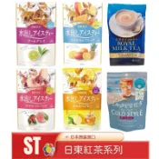 ST❣️現貨 開發票 日本 日東紅茶 冷萃水果茶 皇家奶茶 蜂蜜檸檬 熱帶水果茶 蘋果茶 麝香葡萄 茉莉 熱沖冷泡 茶包