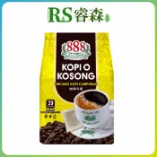 馬來西亞老牌888 咖啡烏Kopio kosong (20入/袋)特選阿拉比卡 濾袋黑咖啡  聖誕節交換禮物 RS睿森