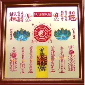 開運陶源【乾坤太極圖(小) 】乾坤八卦圖