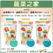 (店+)【蔬菜之家】益肥丹加拿大進口即溶性肥料系列500克裝速效肥 即溶性肥料 高磷 開花肥 水耕營養液 水耕肥 通用肥