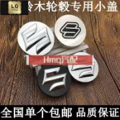 2專用於鈴木輪轂蓋 SUZUKI輪圈蓋 輪蓋標 輪框蓋 車輪標 SWIFT 天語 SX4 Vitara Jimny 輪胎