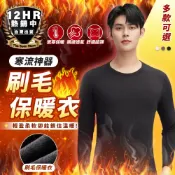(店+)發熱衣 發熱衣男 黑色圓領 高領發熱衣 輕磨毛保暖衣 保暖衣男 大尺碼發熱衣 男衛生衣長袖子