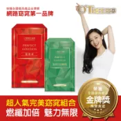 S美人窈窕網 【歐萃OTREE】超燃素+黃金草本仙孅膠囊 (窈窕代謝)