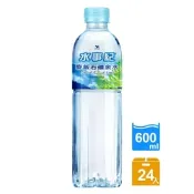 水事紀麥飯石礦泉水(600mlx24入)