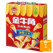 愛買線上購物 喜年來金牛角玉米點心 - 海鹽 120g【愛買】