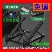 【全新 可加風扇】WIFI分享器支撐立架適用TP-LINK A6 AX10 A6 AX20 AX50 AX55 AX73