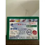 桃園威尼斯 游泳票卷 有價票卷沒有期限
