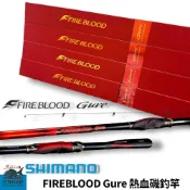 【SHIMANO】 FIRE BLOOD GURE 熱血 磯釣竿 魚竿 釣竿 需宅配 日本製 (24秋磯款)中壢紅海釣具
