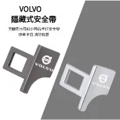 VOLVO 富豪 汽車安全帶卡扣 安全帶插扣  安全扣環 安全帶消音