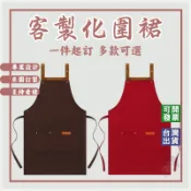 客製餐飲工作服客製化圍裙訂製防水圍兜美發美甲半身工作衣訂做多口袋烘焙圍群製作帆布純棉圍裙印logo牛仔布咖啡奶茶店員服