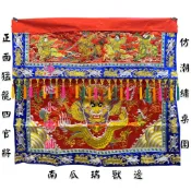 【淨心小佛舖】仿潮繡桌圍 3尺6 猛龍桌圍 四官將 桌圍 桌巾 神明桌裙 桌裙 宴王用品 擺宴 祝壽 祀宴 香案擺設