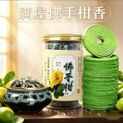 🔥取材天然還原花香🔥佛手柑盤香 120盤大容量室內薰香檀香盤香 家用客廳臥室茶室飯店香氛 持久散香氛圍香薰 居家日常用香