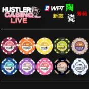 Hustler新款43mm陶瓷籌碼無面額德州撲克比賽專用poker牌套裝禧悅生活創意社