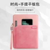 協貿國際日用品生活1館 博閱 Likebook Mars/Muses內膽包7.8英寸電子書閱讀器Likebook ares手提包ares note帶筆插收納包