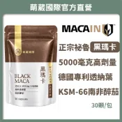 萌葳國際 祕魯黑瑪卡 透納葉 南非醉茄 酵母鋅【買3送1買5送2】