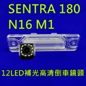 尼桑 SENTRA 180 N16 M1 專車專用倒車後視鏡頭