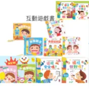 【抬頭有書】品格好習慣-有禮貌穿衣服刷牙洗澡嗯嗯 討厭壞脾氣認識情緒 男生女生不一樣這樣安全嗎我愛幼兒園保護自己理財運動