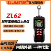 森活選物 【高精度無損】水分儀 木材水分計 牆體濕度計 漏水檢測儀 感應式水分儀 球狀探頭 木材檢測 牆體檢測 乾燥度測試 專業級儀器
