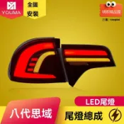 明熙精品屋 【流光動態轉向】思域尾燈總成 本田Civic尾燈 LED尾燈 改裝尾燈 流水轉向 專車專用 燻黑設計 適用於06-11款八代思域 無損安裝