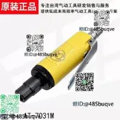 凌帝AT-7031M前排氣氣動沙輪機刻磨機迷你型風磨筆公業大模機