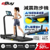 【台灣出貨】110V電動跑步機🏃‍♀️電動平板跑步機 可摺疊 超寬跑帶 靜音走步機 有氧跑步 家用 居家運動 折疊收納