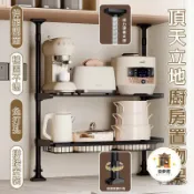 築夢居 台灣公司 可開發票 【宅配免運】頂天立地調料架 伸縮調料架 檯面鍋架 頂天立地電器架 碗碟瀝水架 多層鍋具架 廚房檯面置物架 廚房調料架特惠/店長推薦 全館折扣 售後保障 6zm66