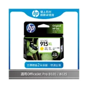 (店+)【HP 惠普】NO.915XL/3YM21AA原廠高容量黃色墨水匣(適用OfficeJet Pro 8010/8020)