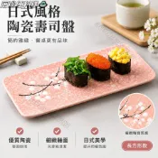 24H🛸日式創意手繪釉下彩陶瓷餐具餐廳長方形點心墊闆平盤壽司菜盤擺盤長方盤 壽司盤子 魚盤 燒烤盤