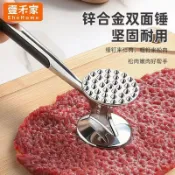 壹禾家敲肉錘鋅合金錘肉器雙面敲打鬆肉錘豬排牛排羊排廚房工具敲 廚房好物 廚房用品 廚房用具 廚房小物