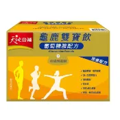 好市多Costco代購/天地合補 龜鹿雙寶飲 68毫升 X 30入【屏東區】