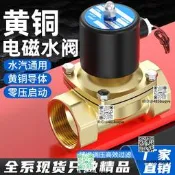 2W常閉電雌水閥2分4分6分1寸2寸黃銅開關閥220V進水電雌孔治閥24V