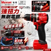 【台灣隔日達】美沃奇無刷衝擊電鑽 Milwau米沃奇 18V電鑽 手電鑽 三爪電鑽 無刷電鑽 升級 M18 FPD3電鑽