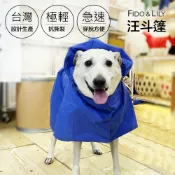 FIDO LILY 飛朵莉莉 【飛朵莉莉｜中小米汪斗篷】單層斗篷雨衣｜中小米克斯尺寸