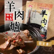新光 羊肉爐調味包60g 羊肉爐 素食 料裡包 燉補 湯體 鍋物 火鍋 湯品 走道A