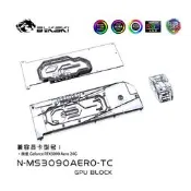 【智子電腦】Bykski N-MS3090AERO-TC 顯卡背板顯存水冷頭微星RTX3090 Areo24G