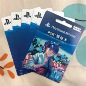 Sony PSN PS PLUS PS5 PS4 Pro PS3 點數 台版 500 1000 2000點 現貨 95折