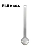 【MUJI 無印良品】不鏽鋼長柄計量匙/小
