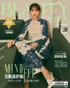 Kobo BEAUTY大美人 08月號/2020 第204期