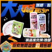 明天拿貨✅情趣撲克牌 抽籤 國王遊戲 真心話大冒險 情侶遊戲 夫妻調情 桌遊 酒店遊戲 懲罰遊戲 成人