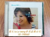 二手絕版 梁靜茹 閃亮的星 CD 滾石首版 保存良好 絕版