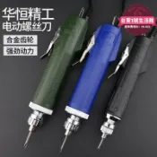 萬物優選鋪 快速出貨 【可開統編】華恆精工6C電動螺絲刀3C電批801螺絲批4C電動起子802直柄調速改錐