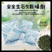 安全生石灰乾燥劑｜小嵩 食品乾燥劑 防潮吸濕 安全認證  美國FDA核准 台灣製 乾燥包 食品 除濕 防潮 乾燥劑