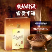 【御品善香】財溢滿富香粉(1斤裝)-單盒(財神甘露 上供下施 煙供 火供 拜拜 檀香 地基主 土地公 煙供 招財)