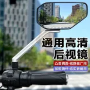 【熱銷好物】免運台灣出貨✨電動車後視鏡子踏板摩托車反光鏡三輪適用雅迪愛瑪自行車倒車鏡子