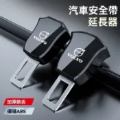 【特價秒殺】VOLVO富豪汽車安全帶卡扣 安全帶插扣 延長接頭口 安全扣環 安全帶消音扣 安全帶延長 安全帶加長器